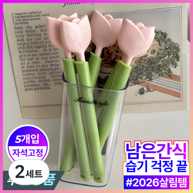 발본다 과자 봉지 집게 밀봉 클립 스틱 밀폐 남은음식 스낵, 2세트, 브라이트 핑크