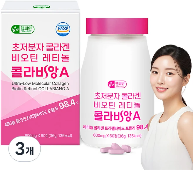 초저분자 어린콜라겐 레티놀a 식약청인증 HACCP 다이펩타이드 트리펩타이드 콜라겐 비오틴 피쉬콜라겐 콜라비앙A, 3개, 60정 - 쿠팡