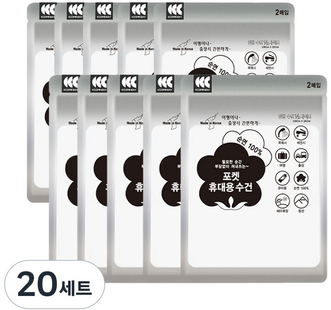 국내생산 순면 휴대용 일회용 수건 페이스 타올 타월 세안 20매 개별포장, 20세트, 화이트