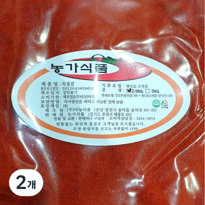 고운 장용 업소용 대용량 고춧가루, 2개, 2.5kg