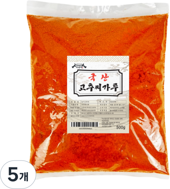 국산 고추씨가루 한근, 5개, 500g