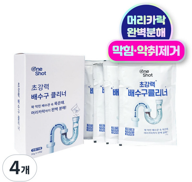 원샷 초강력 배수구 클리너, 120g, 4개