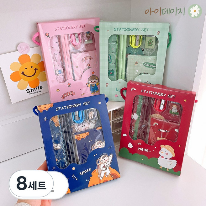 어린이 생일 선물 답례품 포장 세트 초등 학생 학원 단체 구디백 학용품 문구 세트, 8세트, 색상혼합
