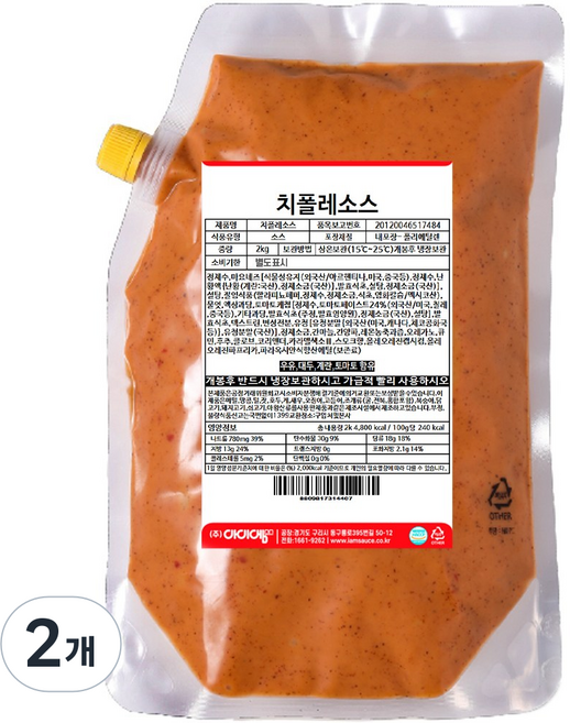 아이엠소스 치폴레소스 대용량, 2kg, 2개