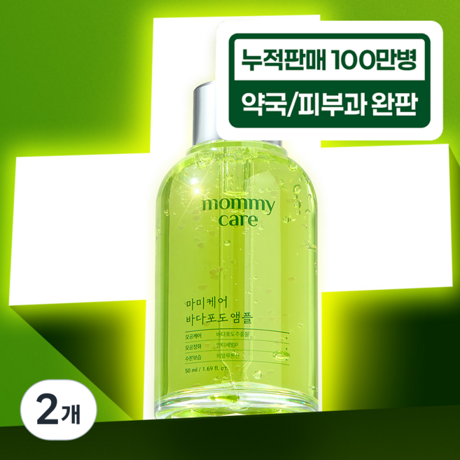 마미케어 모공 바다포도 포어 리프팅 앰플, 50ml, 2개