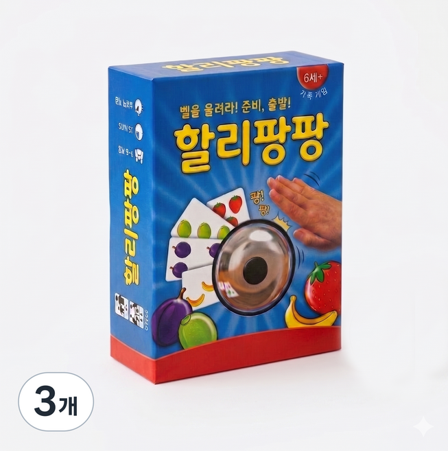 할리팡팡 순발력 보드게임 생일선물 어린이날선물 (온가족 종치기 보드게임 스피드 카드게임), 3개