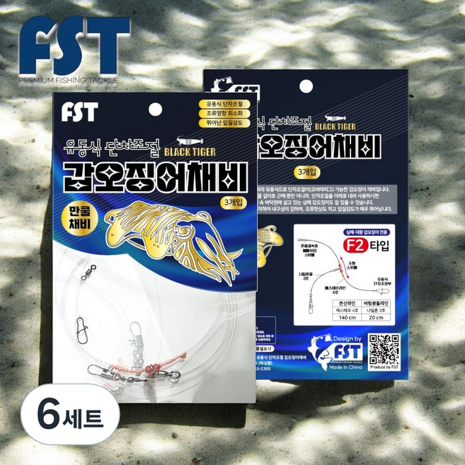 피싱템 유동식 심해 갑오징어 채비 심해가지채비 대왕갑오징어채비, 6세트, 3개입