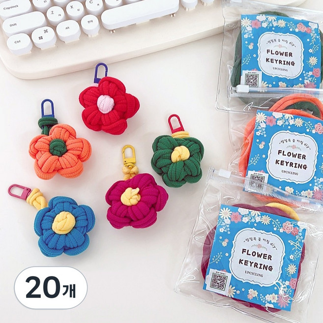 양말목 꽃 키링 만들기 비즈 공예 세트 업사이클링 열쇠고리 DIY 키트, 20개, 비비드