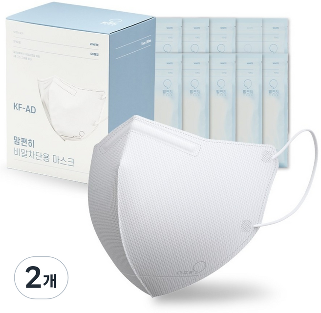 [5매입] 맘편히 KF-AD 비말차단 새부리형 컬러 마스크, 화이트, 2개, 50매, KF-AD 중형
