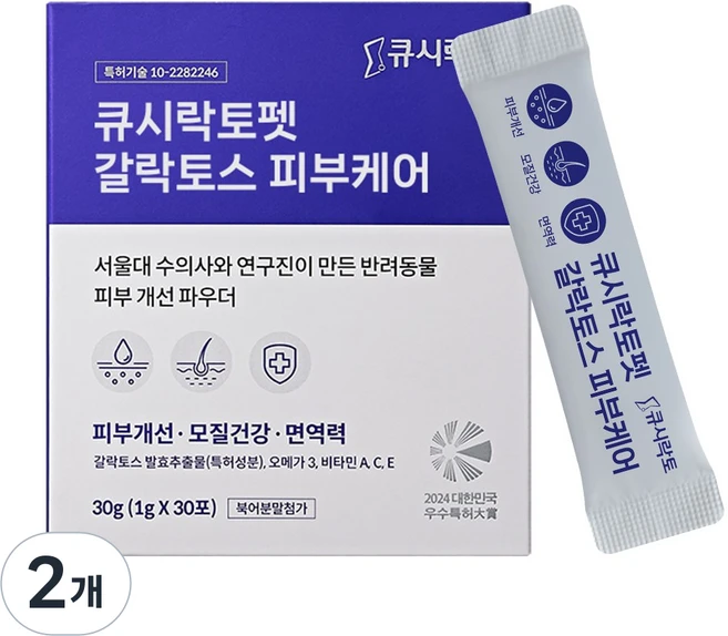 [서울대 수의사] 강아지 피부 갈락토스 영양제 논문입증 큐시락토펫 GLP1 오메가3 피부재생 귓병 눈물 가려움 외이도염 아토피 발사탕, 피부/피모, 2개, 30회분 - 쿠팡