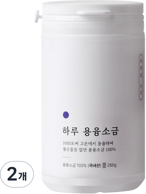 용융소금 미네랄소금 국내산 고순도소금 융용소금 소금 용용소금 250g, 2개