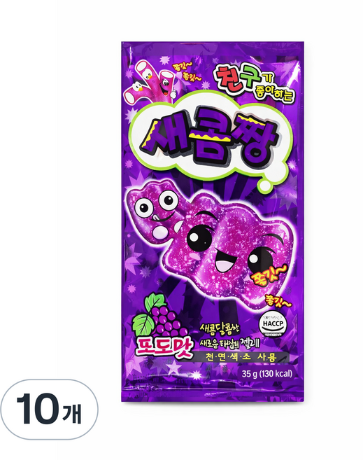 새콤짱 포도맛 젤리, (1CFV) 10입, 35g, 10개
