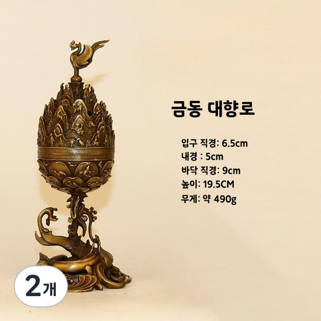 선호그룹 금동향로 금동 대향로 향로 백제금동 금동대향로 굿즈 돌 미니어처 백제 향그릇 청자 제사 백자 미니 제사용, 2개