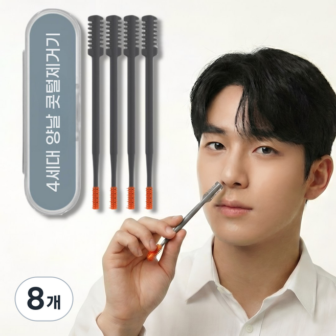 리베이라 4세대 양날 코털정리기 휴대용 안전칼날, 8개, 어반 그레이