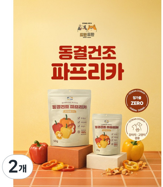 도란도란 동결건조 야채 강아지 고양이 수제간식 베지칩스 영양 간식, 50g, 2개, 파프리카