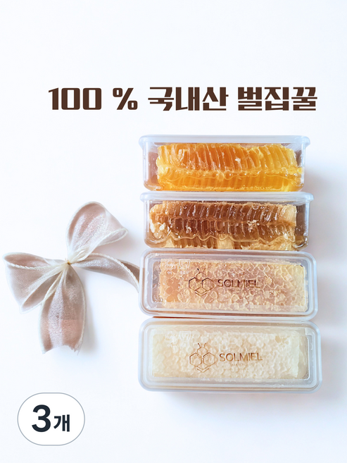 2위 - [솔미엘]국내산 벌집꿀 200g이상 1개요거트토핑 아이스크림토핑 벌꿀집 천연밀랍 건강식 저속노화, 3개, 2
