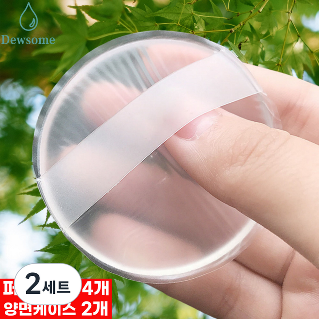 듀솜 메이크업 파운데이션 썬크림 밀착 실리콘 에어 쿠션 퍼프 (퍼프 + 양면 케이스 ), 2세트, 투명