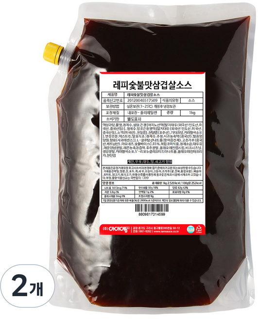 레피 숯불맛삼겹살소스 고기만능 매운불맛디핑 찍먹소스, 1kg, 2개