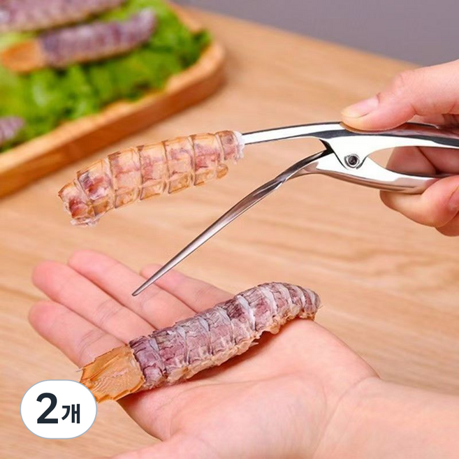 쿠코아 빠르고 깔끔한 새우 손질 프리미엄 스테인리스 새우 가위, 2개