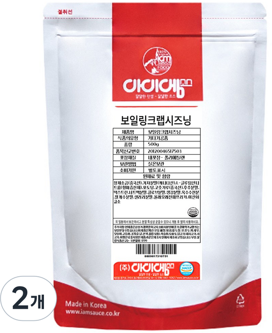아이엠소스 보일링크랩시즈닝, 500g, 2개