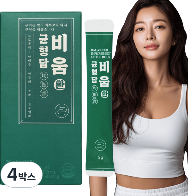 균형담 비움환 브로콜리 양배추 환 설포라판 영양제 14포 70g, 4박스, 14회분