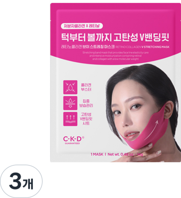 CKD 콜라겐 턱V라인 리프팅 밴드 스트레칭 마스크, 3개, 10개입