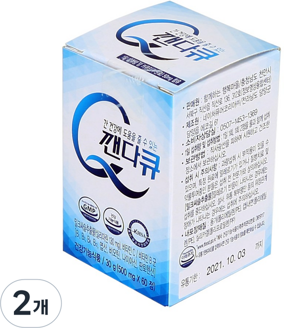 깬다큐Q 병 약 한달 실리마린 밀크씨슬 술먹기전 먹은후 만성피로 피곤할때 간건강 삐콤씨 비타민B 안취하는 무 지방 낮추는, 60정, 2개