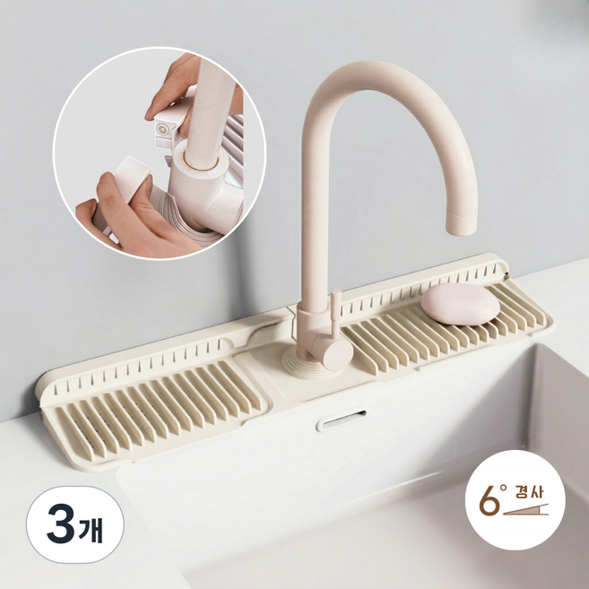 글로윅 특대형 똑딱이 실리콘 배수 패드 싱크대 세면대 수도 방수 매트, 3개, 아이보리