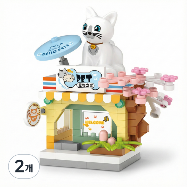 에버샵 어린이 성인 취미 미니 블록 레고 나노 블럭 상점 음식점 카페 조립 완구, B타입, 2개