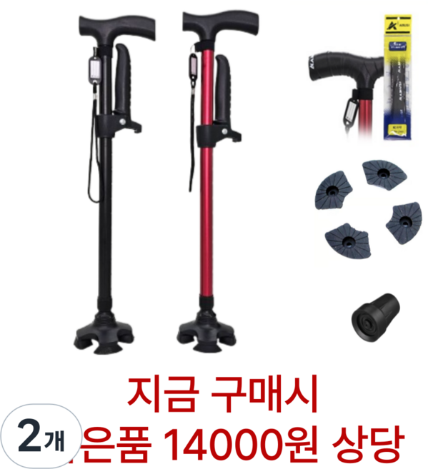 라온케인 여자 남자 네발 어르신 초경량 노인 지팡이 의료용, 레드(버건디) 안전바추가, 2개