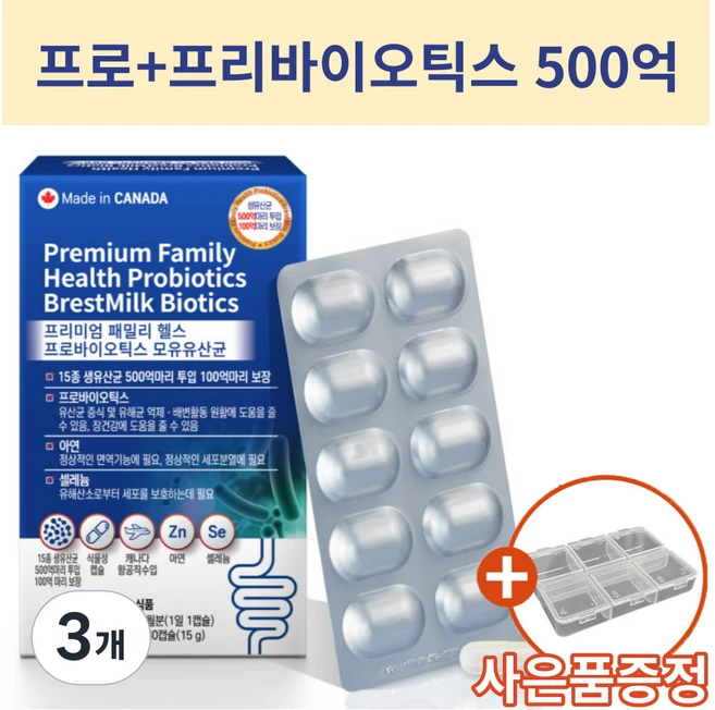 모유 유래 유산균 비피더스 4종 500억 포스트 바이오틱스 L 프롤린 아연 셀레늄 프리미엄 패밀리 헬스 프로 프리 신 바이오틱스 모유 대장 유산균 식약청 인증제품 장건강, 3개, 30회분 - 쿠팡