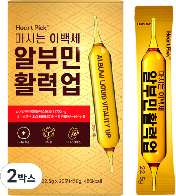마시는 이 백세 알부민 활력업 정품 100% 식약처인증 된 제조시설 단백질 보충제 하트픽, 2박스, 450g