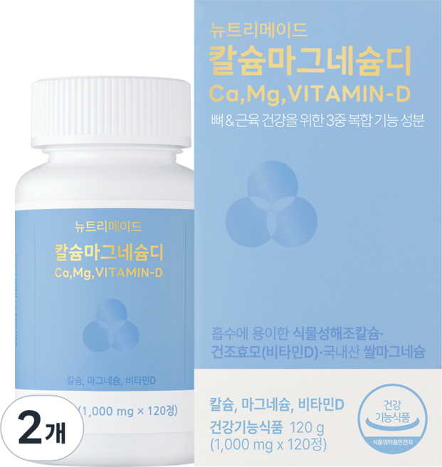 뉴트리메이드 칼슘 마그네슘 비타민D 1000mg 고함량 칼마디 칼맥디, 2개, 120정