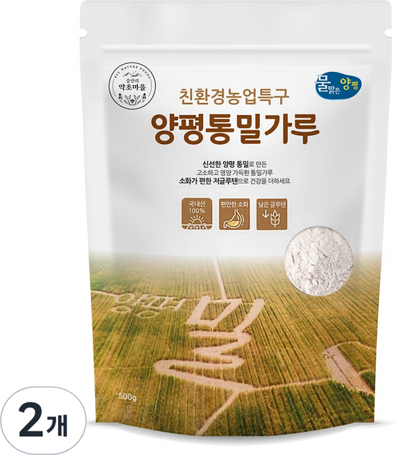 2025년산 햇밀 가정용 속이 편한 양평 우리밀 통밀가루 강력분, 500g, 2개