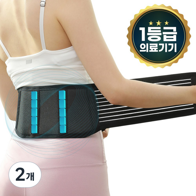 하이메디 황동 자석 허리보호대 자기벨트, 2개
