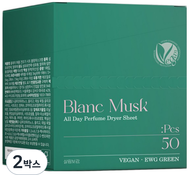 살림보감 올데이 퍼퓸 건조기 시트 블랑머스크향, 2박스, 50개입