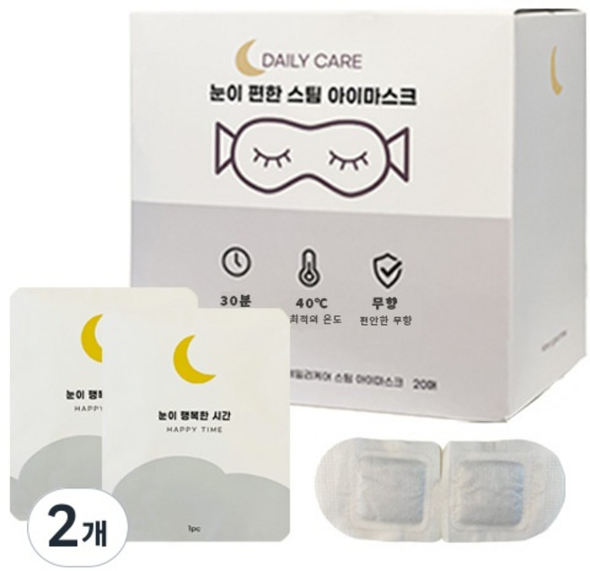 8위 - 해피스팀 온열 안대 눈 찜질팩 스팀 아이마스크 무향, 40개입, 2개