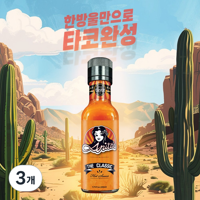 아니타스 타코소스 핫소스 멕시칸소스, 3개, 200ml
