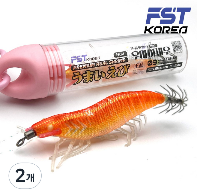 FST 25년 우마이 리얼 새우에기 60mm 전체uv+야광 애기 축광 실리콘 다리 완벽수평 침강 쉬림프 에기 갑오징어 쭈꾸미 한치에기, 2개, 5g, 09번 연어