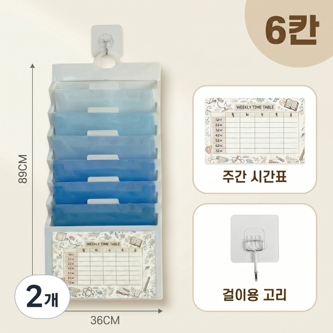 대치동 1열 벽걸이 포켓 아코디언 파일 정리함 단단한 파일 서류 정리함 프린트 보관 사무실 행잉파일, 2개, 블루