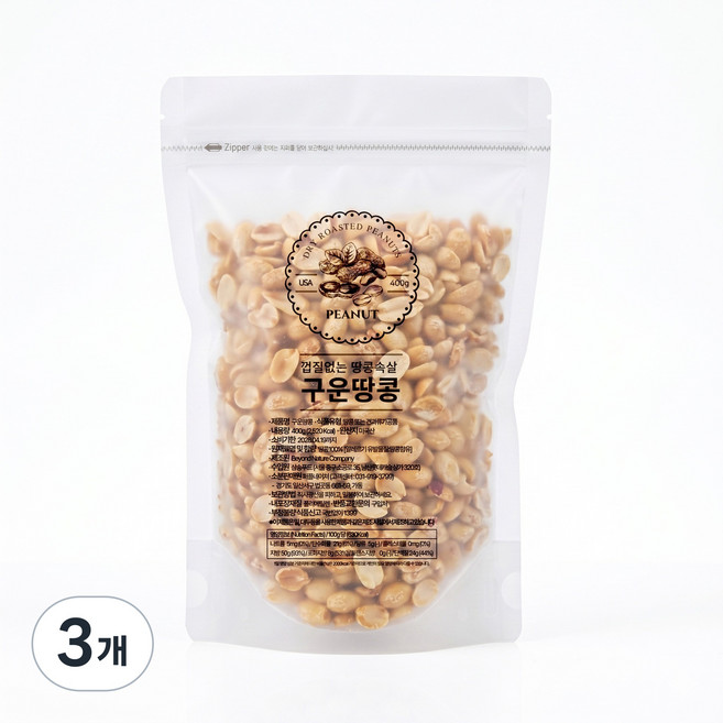 하이올레익 구운땅콩 미국산, 3개, 400g