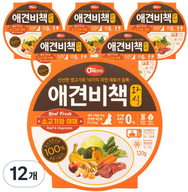 펫퍼스 애견비책 화식 강아지사료 습식사료 화식사료 애견사료 자연식사료, 12개, 120g, 소고기