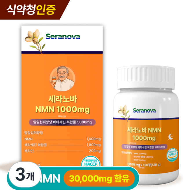 [NMN 총 30000mg] 세라노바 NMN 1000mg 베타세틴 이중배합, 3개, 120정