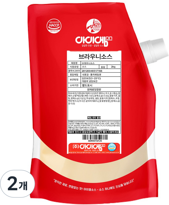 아이엠소스 슈프림소스 브라우니 치킨 싸이버거, 2kg, 2개