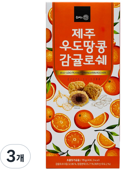 제주 우도 땅콩 감귤 로쉐 10p 초콜릿 여행 선물 특산품 간식, 70g, 3개