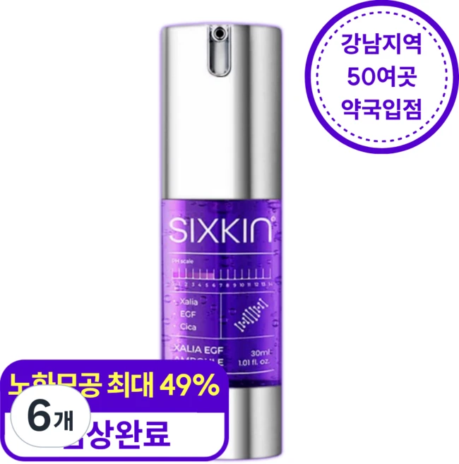 식스킨 (약국제품) 모공 타이트닝 피부결 재생 화잘먹 고농축 살리아 EGF 앰플, 6개, 30ml - 쿠팡