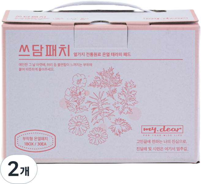 마이디어 쓰담패치 붙이는 핫팩 30매입, 2개