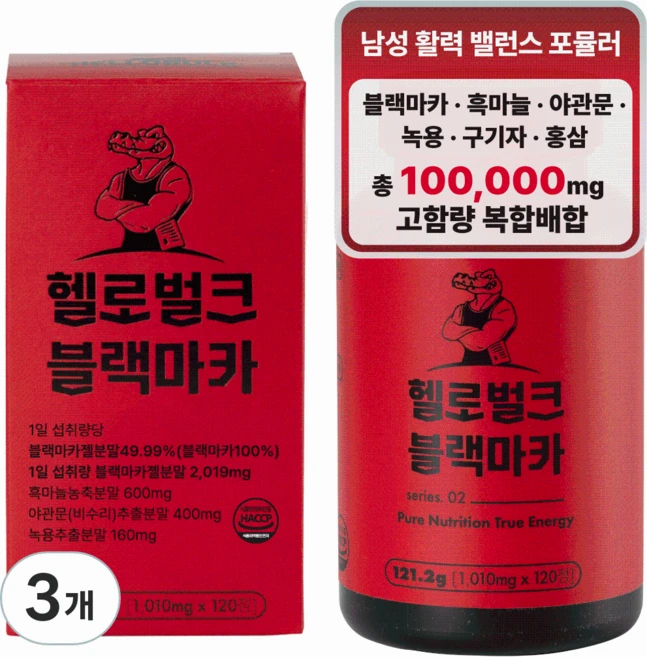 헬로벌크 블랙마카 100000 야관문 남성 활력 스태미너 초고함량, 3개, 120정 - 쿠팡