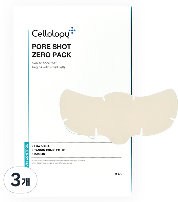 셀올로지 포어샷 제로팩 코팩 블랙헤드 피지연화, 3개, 8개입