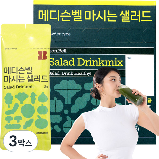 메디슨벨 마시는샐러드 동결건조 식이섬유 하루야채 채소분말 식이섬유영양제, 3박스, 42g